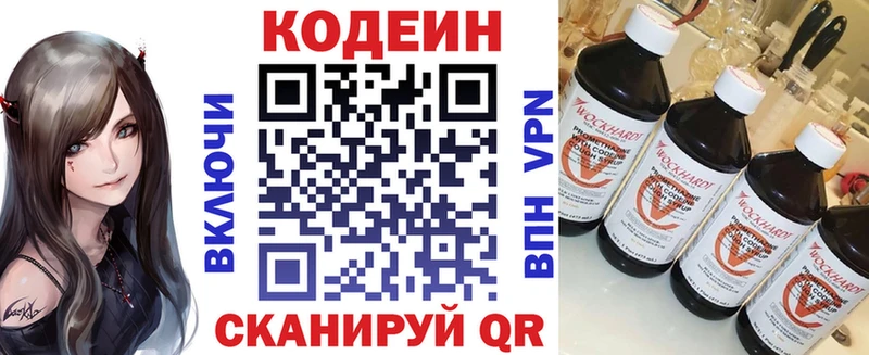 Кодеин Purple Drank  Абдулино 