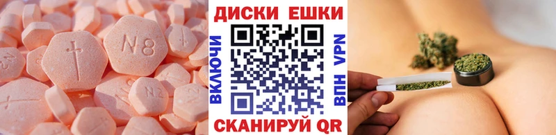 Ecstasy круглые  Абдулино 