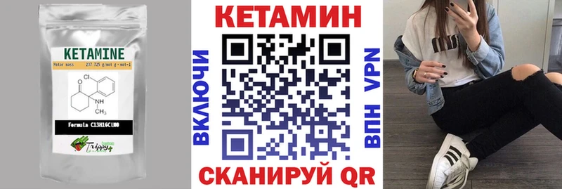 купить  цена  Абдулино  КЕТАМИН VHQ 
